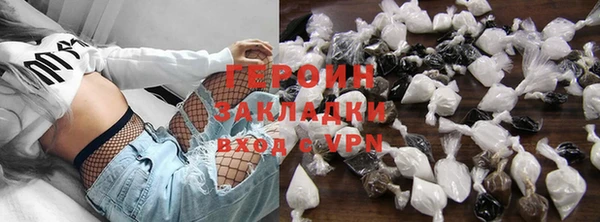 героин Елизово