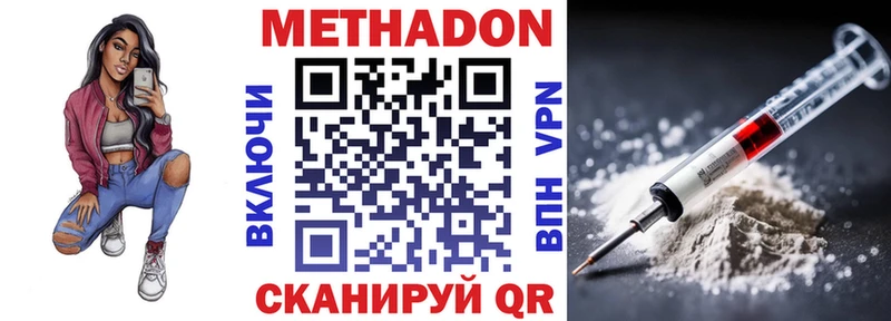 МЕТАДОН белоснежный  Купить закладки  Ясногорск 