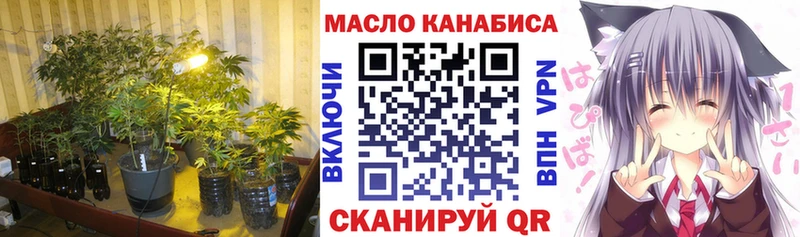 ТГК THC oil  Купить закладки  Ясногорск 